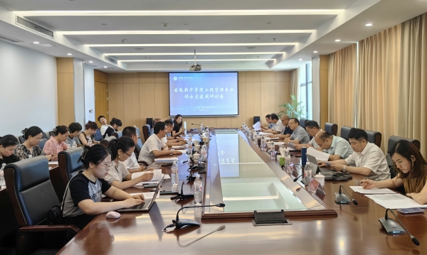 "C:\Users\Lenovo\Desktop\圖1 安徽新華學院工程管理專業(yè)碩士點建設(shè)研討會會場_600.jpg"